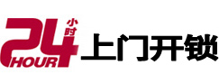 咸宁市极速锁行 - 咸宁极速开锁行